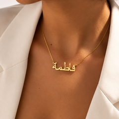 Gorgeous Personalised Arabic Name Necklace
