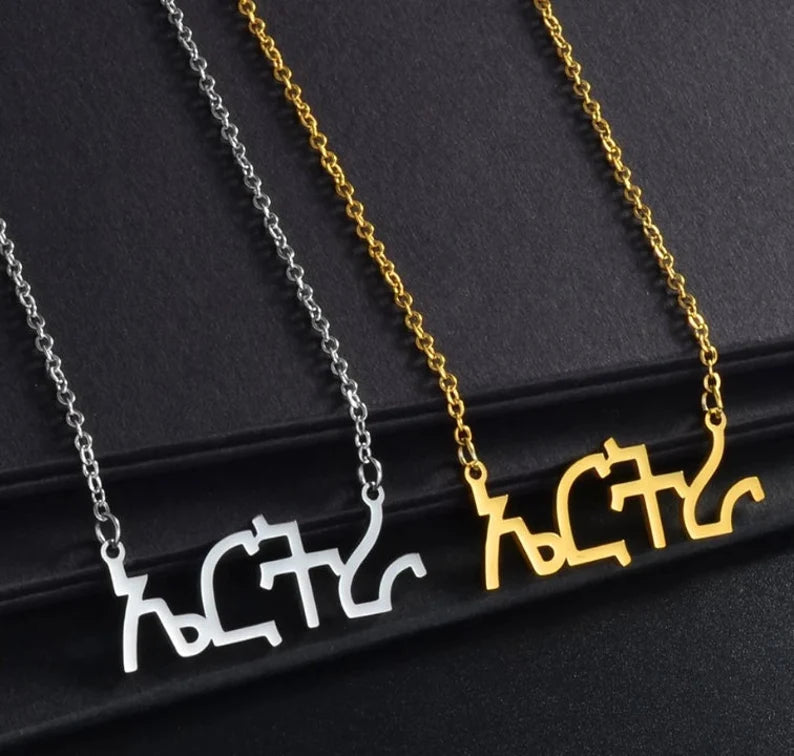 Gorgeous Personalized Amharic Name Necklace Jewelry Designed