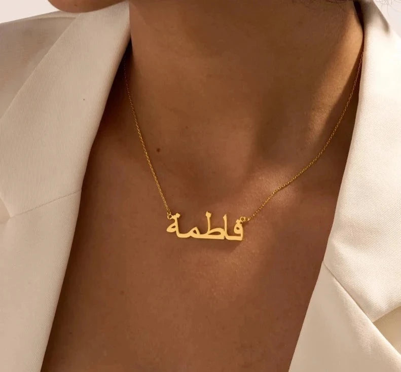Arabic jewelry 2025 near me